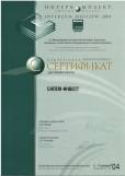 Сертификат участия "Interzum-Moscow"